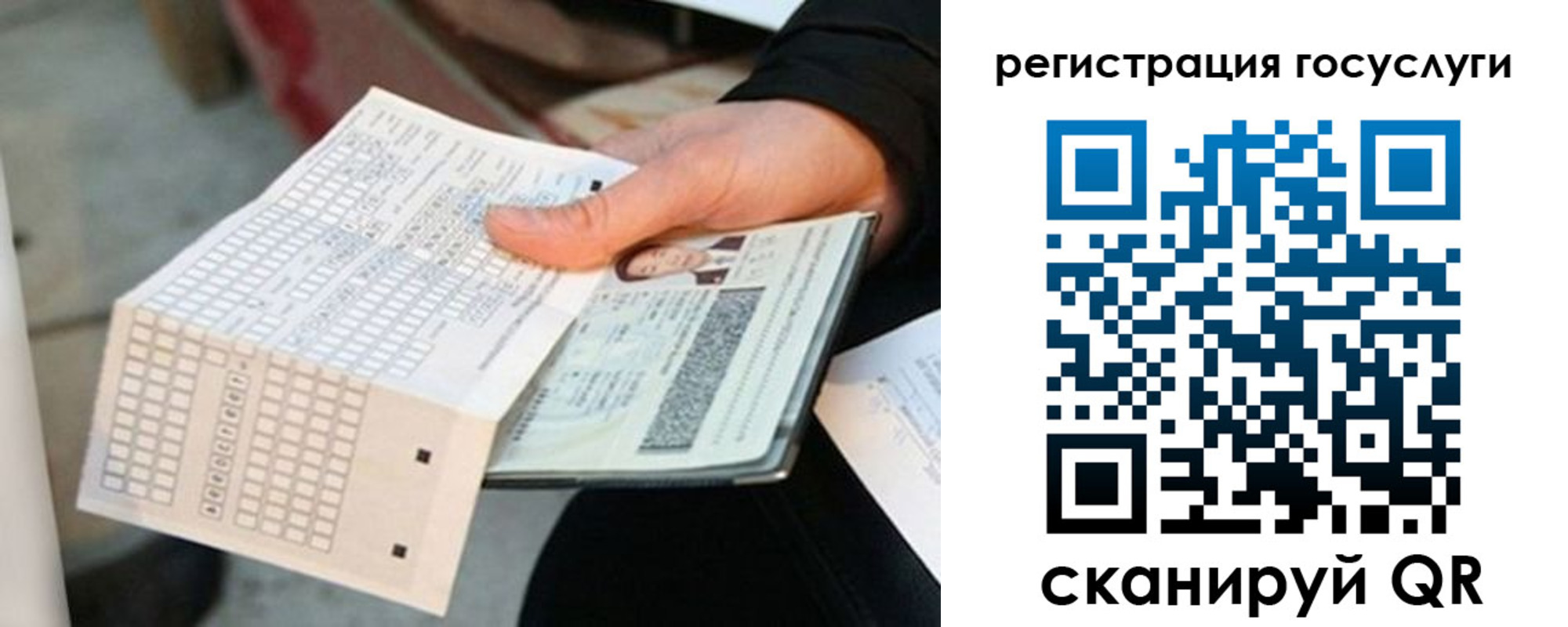 временная регистрация адрес в Красноперекопске