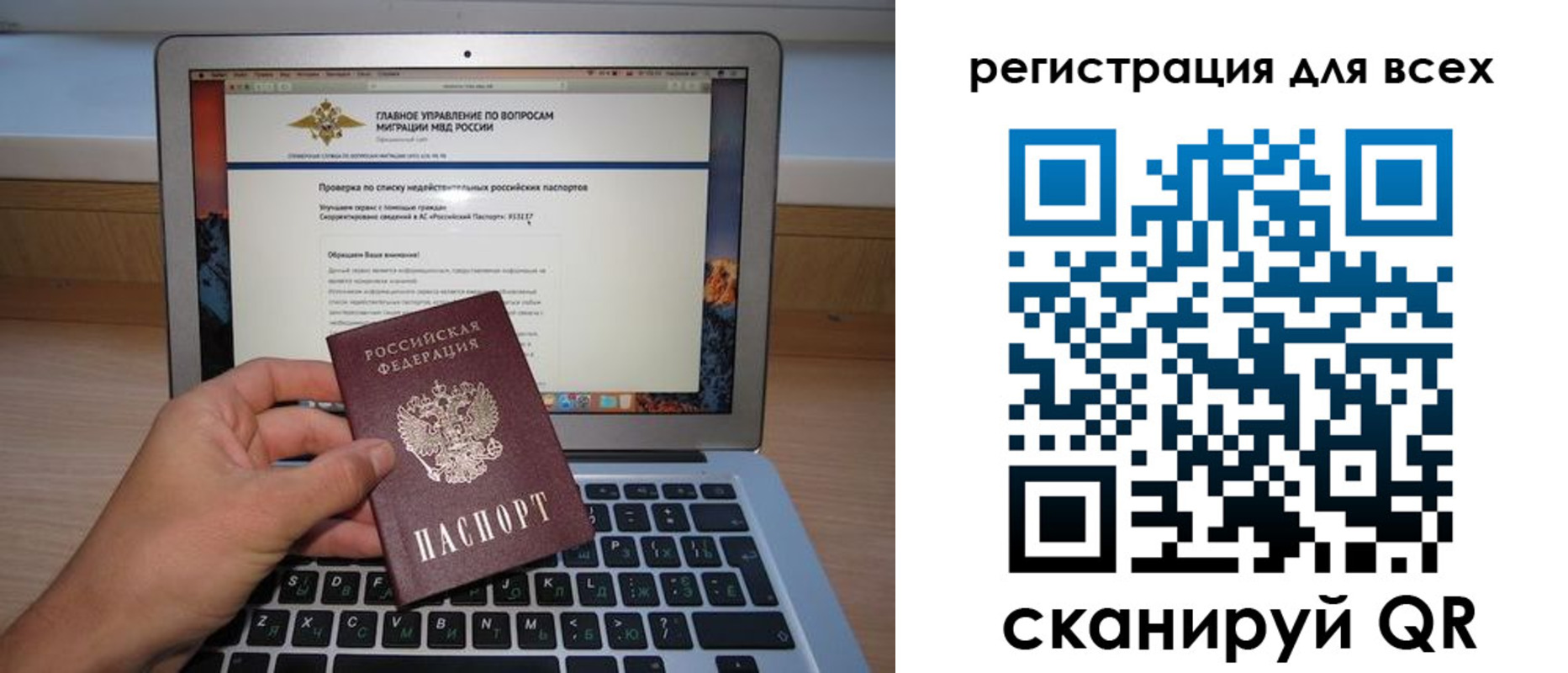 прописка паспорт в Красноперекопске