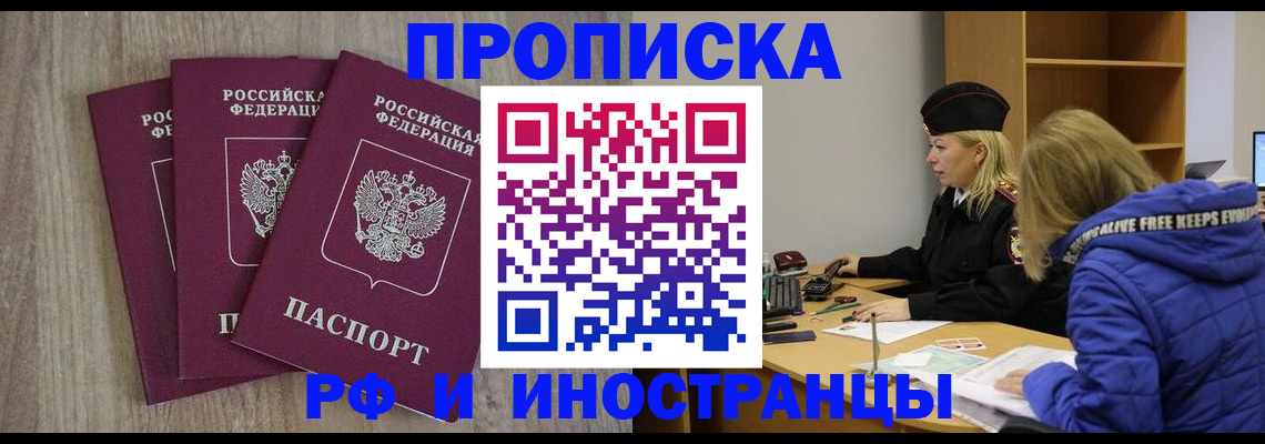 регистрация в Красноперекопске