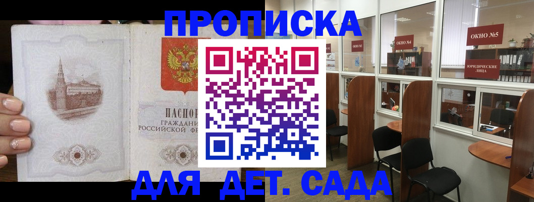 прописка поиск в Красноперекопске