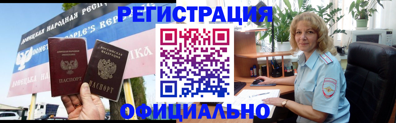 прописка в квартире в Красноперекопске