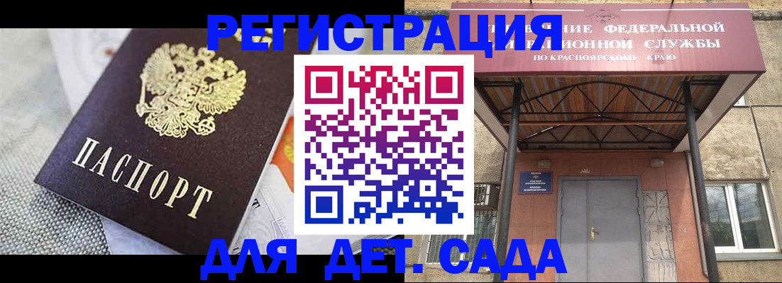 временная регистрация недорого в Красноперекопске